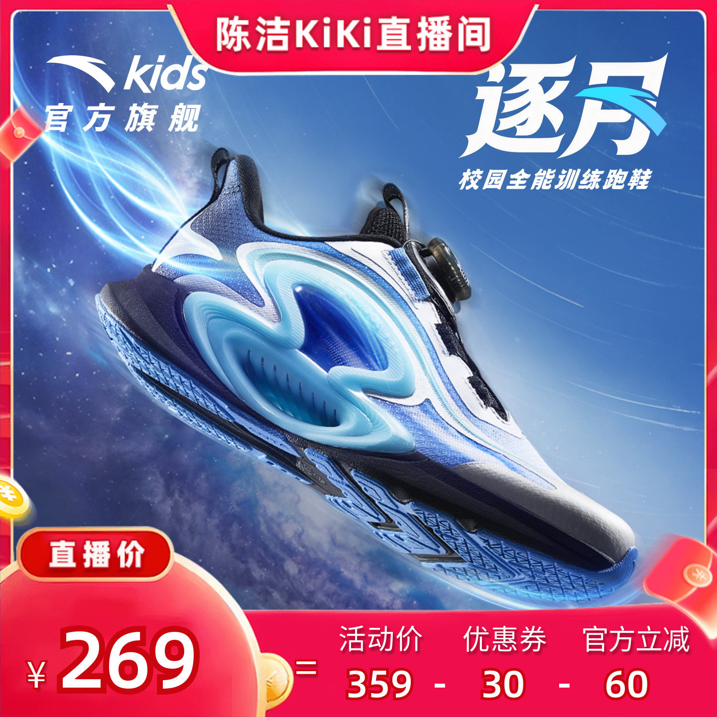 安踏儿童运动鞋逐月男童跑鞋2026夏新款跑步鞋儿童青少年网面透气