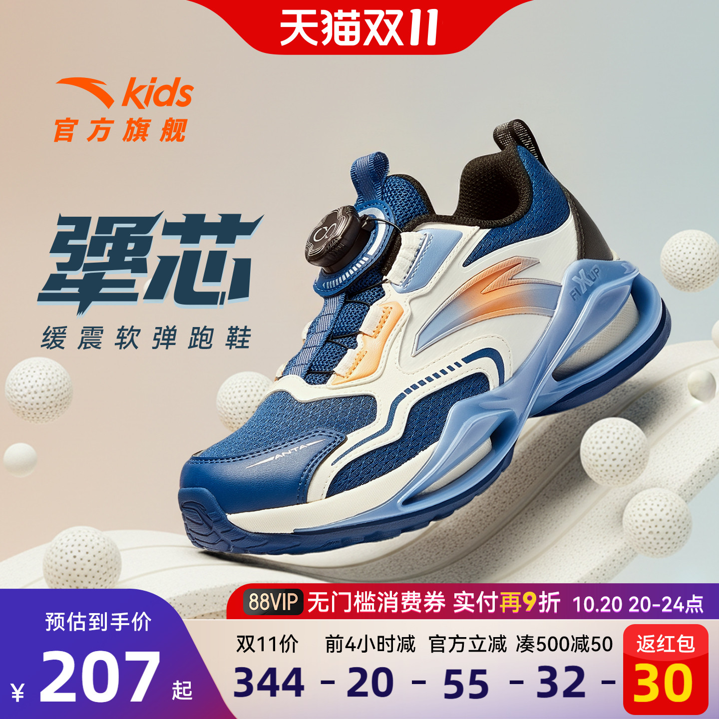 安踏儿童男大童跑鞋2025秋冬新款舒适中大童旋钮学生运动跑步鞋子