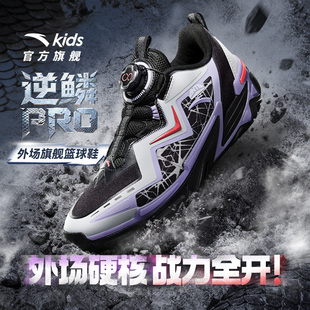 防滑缓震防护运动鞋 新款 男大童2026春季 逆鳞PRO｜安踏儿童篮球鞋