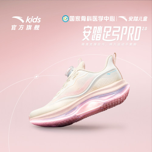 安踏儿童女大童运动跑鞋