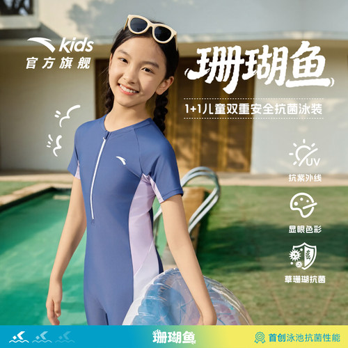 安踏儿童女童连体泳装
