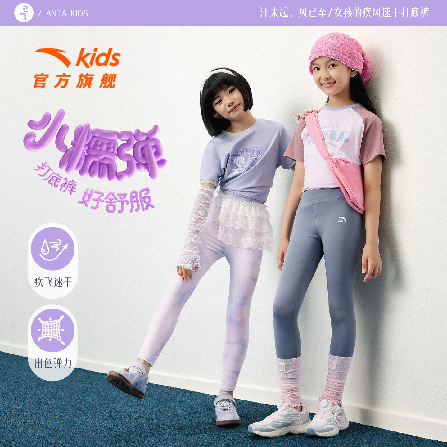 小糯弹安踏儿童装女童裤子夏季薄款打底裤2026新款女孩瑜伽运动裤