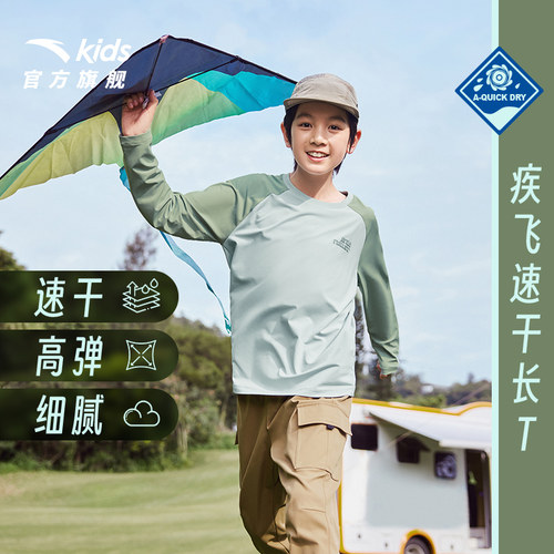 安踏童户外速干长T弹性好打底衣