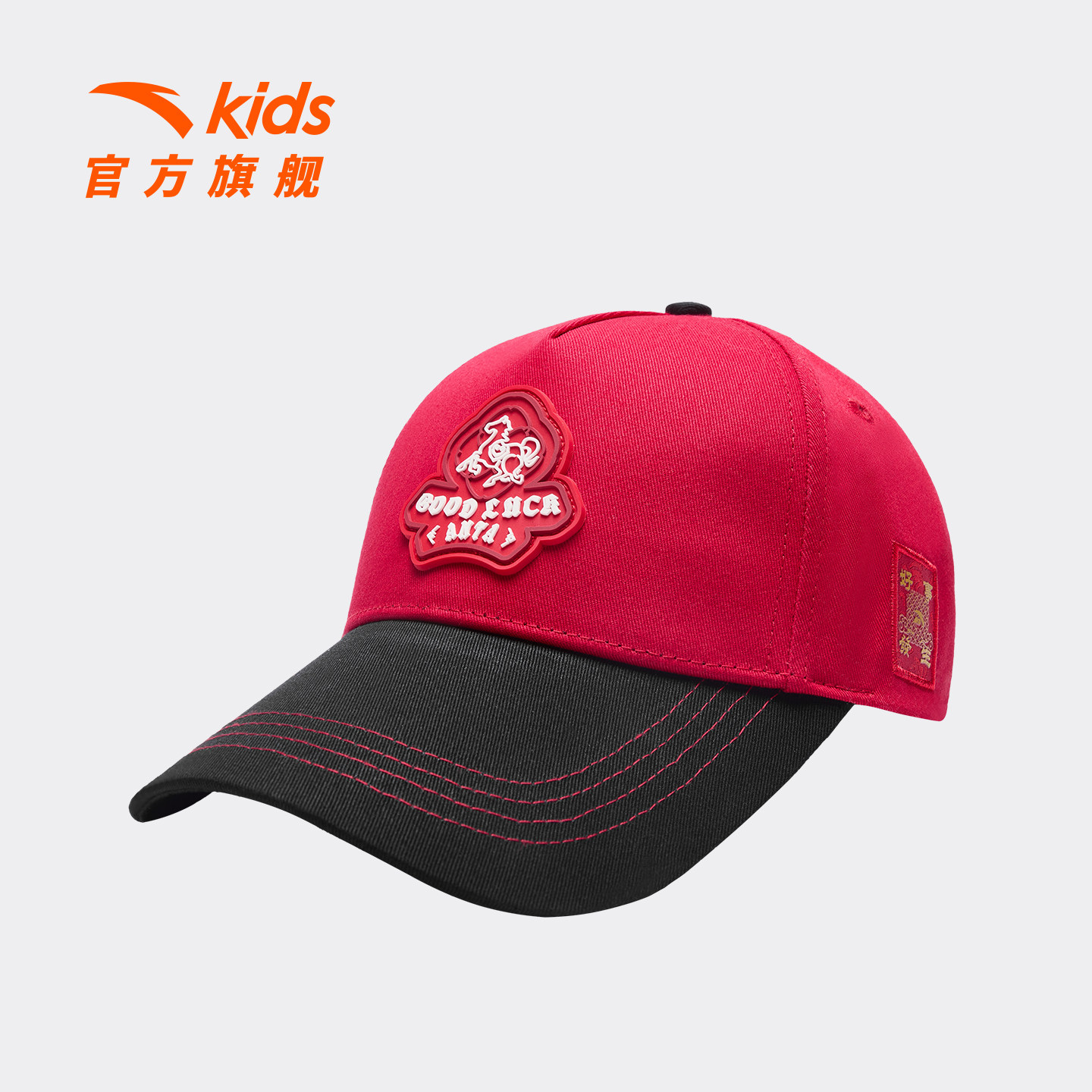 新年款安踏儿童男小童棒球帽2026新款舒适百搭男孩鸭舌帽抗菌帽子,童装/婴儿装/亲子装,帽子,淘宝优惠券,粉丝福利购,淘宝优惠卷