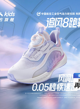 追风8安踏儿童女小童跑鞋2026夏款透气儿童旋钮运动鞋轻便跑步鞋