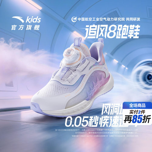 安踏儿童女小童运动跑鞋