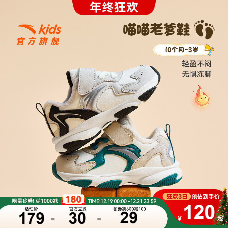 安踏学步鞋男女宝宝冬鞋新款二棉鞋革面加绒加厚保暖童鞋幼儿园鞋