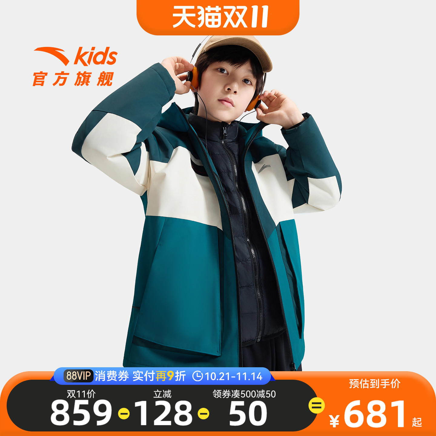 安踏儿童男大童两件套上衣