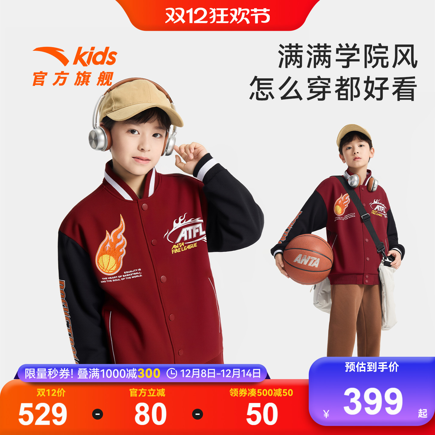 安踏儿童外套男大童篮球运动衫2025冬装款宽松棒球服学院风外套潮