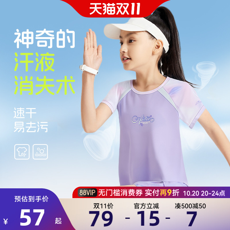 安踏女童运动速干易去污短袖T恤