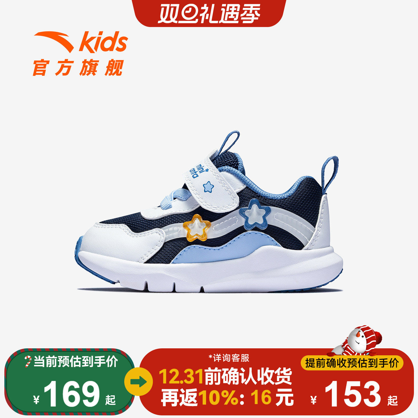 安踏学步鞋二阶段25新款男女宝宝鞋子软底轻便儿童运动鞋幼儿园鞋