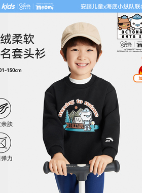 海底小纵队IP安踏儿童卫衣宝宝男小童套头衫2025秋冬保暖加绒卫衣