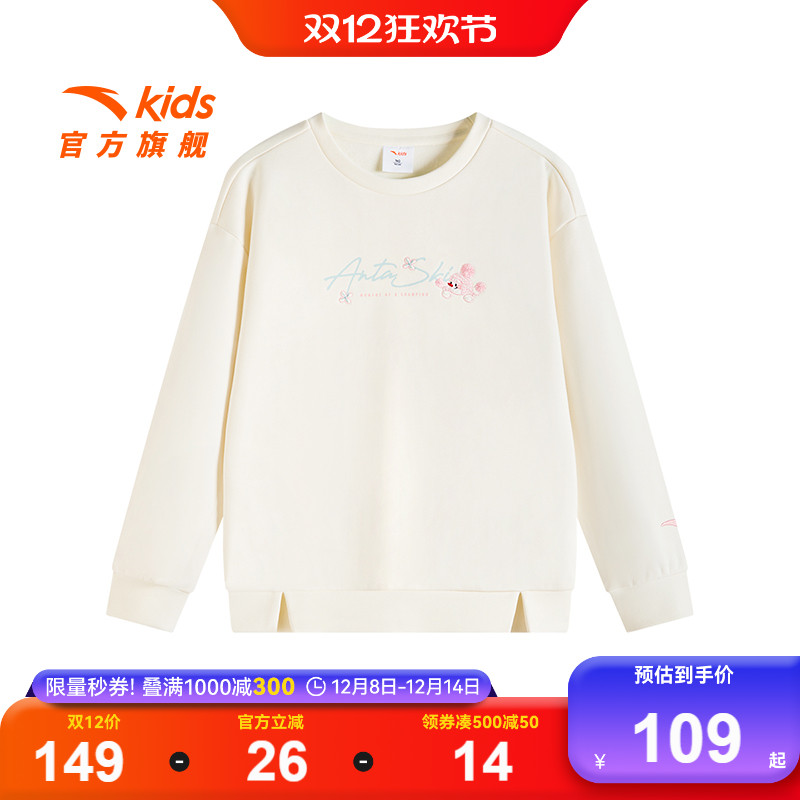 安踏儿童冬季女大童针织套头衫