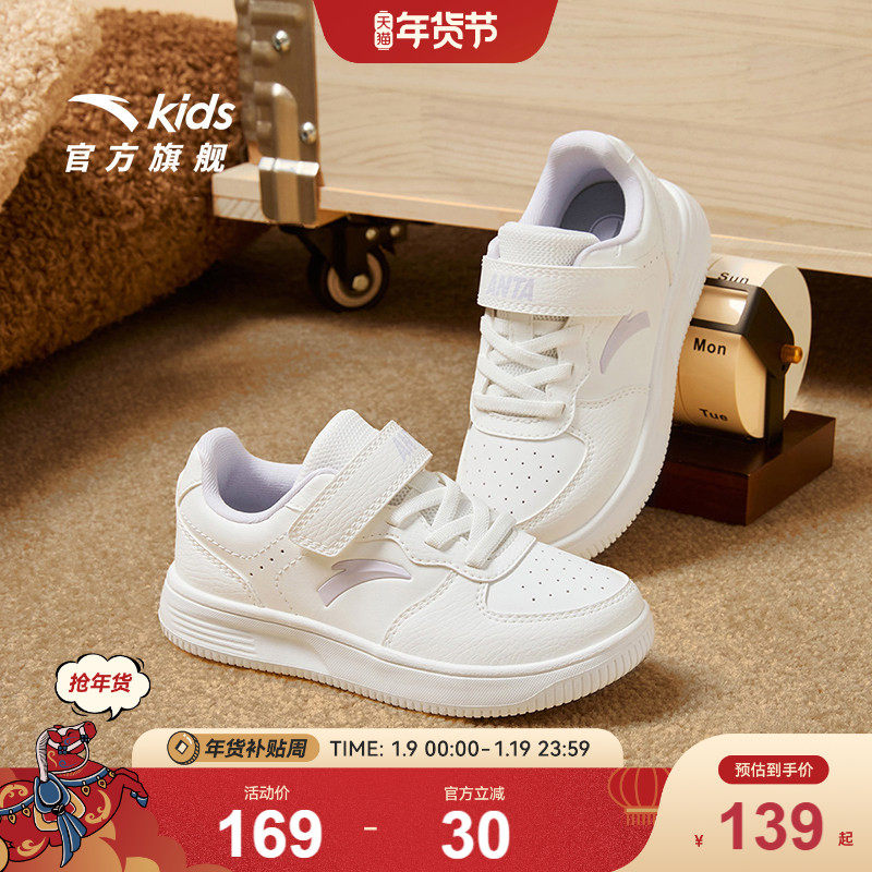 安踏儿童低帮板鞋运动鞋男女小童小白鞋春秋新款休闲鞋童鞋滑板鞋