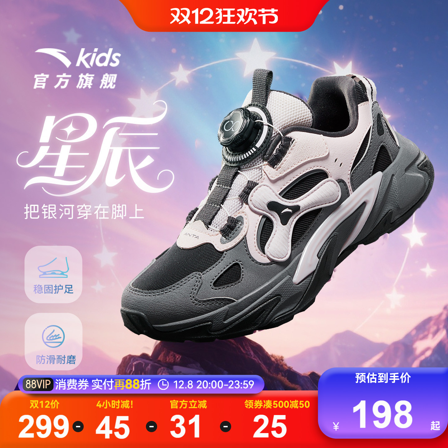 安踏儿童星辰复古老爹鞋