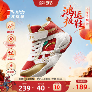 马年限定|安踏儿童篮球鞋2026新年红色款防滑耐磨魔术贴运动板鞋