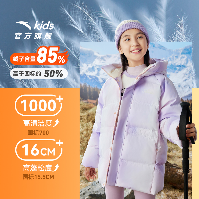 安踏儿童中长款女羽绒服