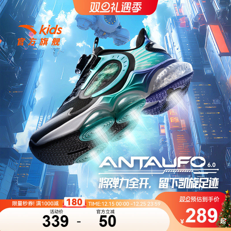 安踏儿童运动鞋UFO6.0跑鞋2025新款男大童跑鞋专业童鞋门店同款鞋