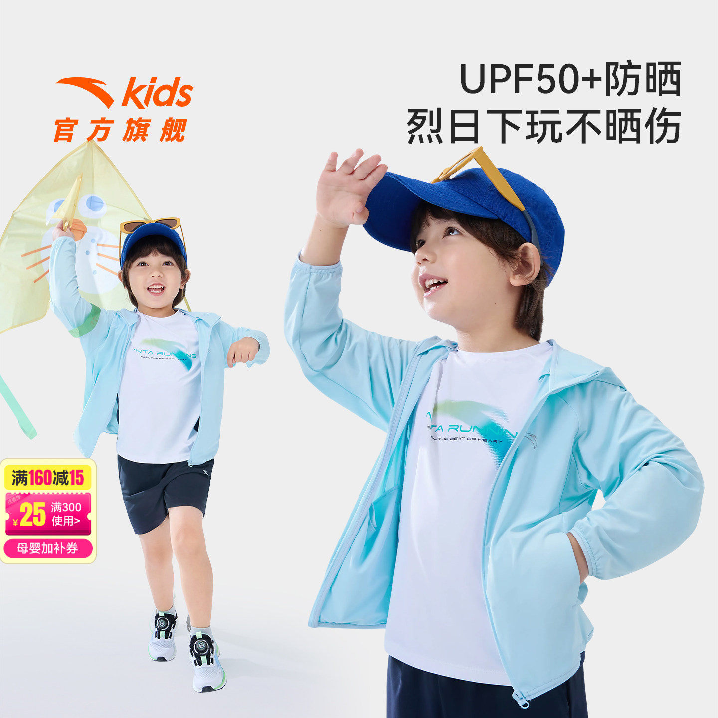 跑步系列安踏儿童男小童针织连帽运动上衣2026年夏季防晒衣薄外套