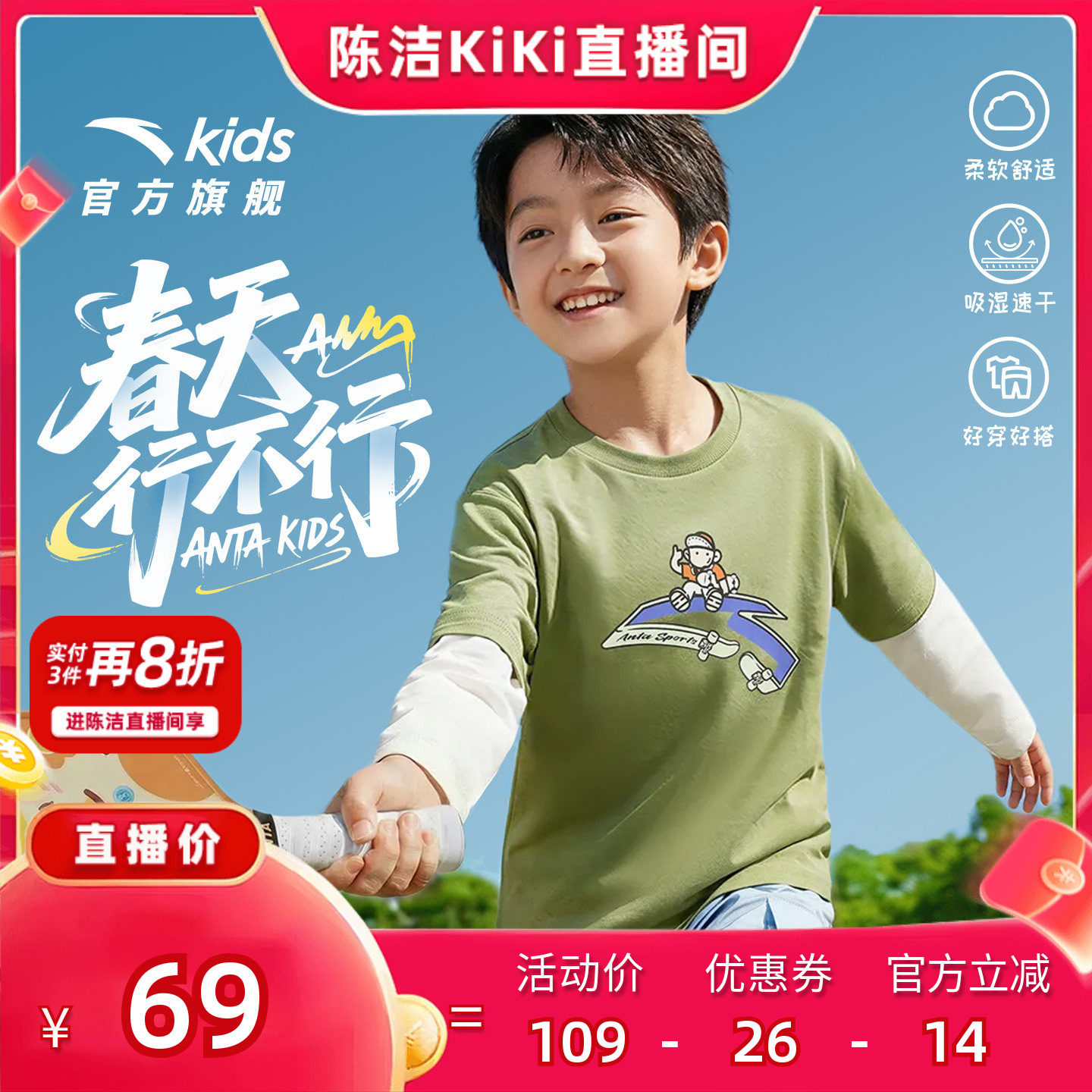 安踏儿童假两件长袖T恤丨纯棉26年新款男女童长袖衫校园儿童上衣