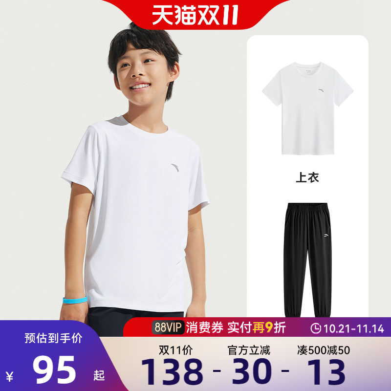 安踏儿童套装男童套装夏装2025新款速干短袖T恤防蚊长裤运动套装