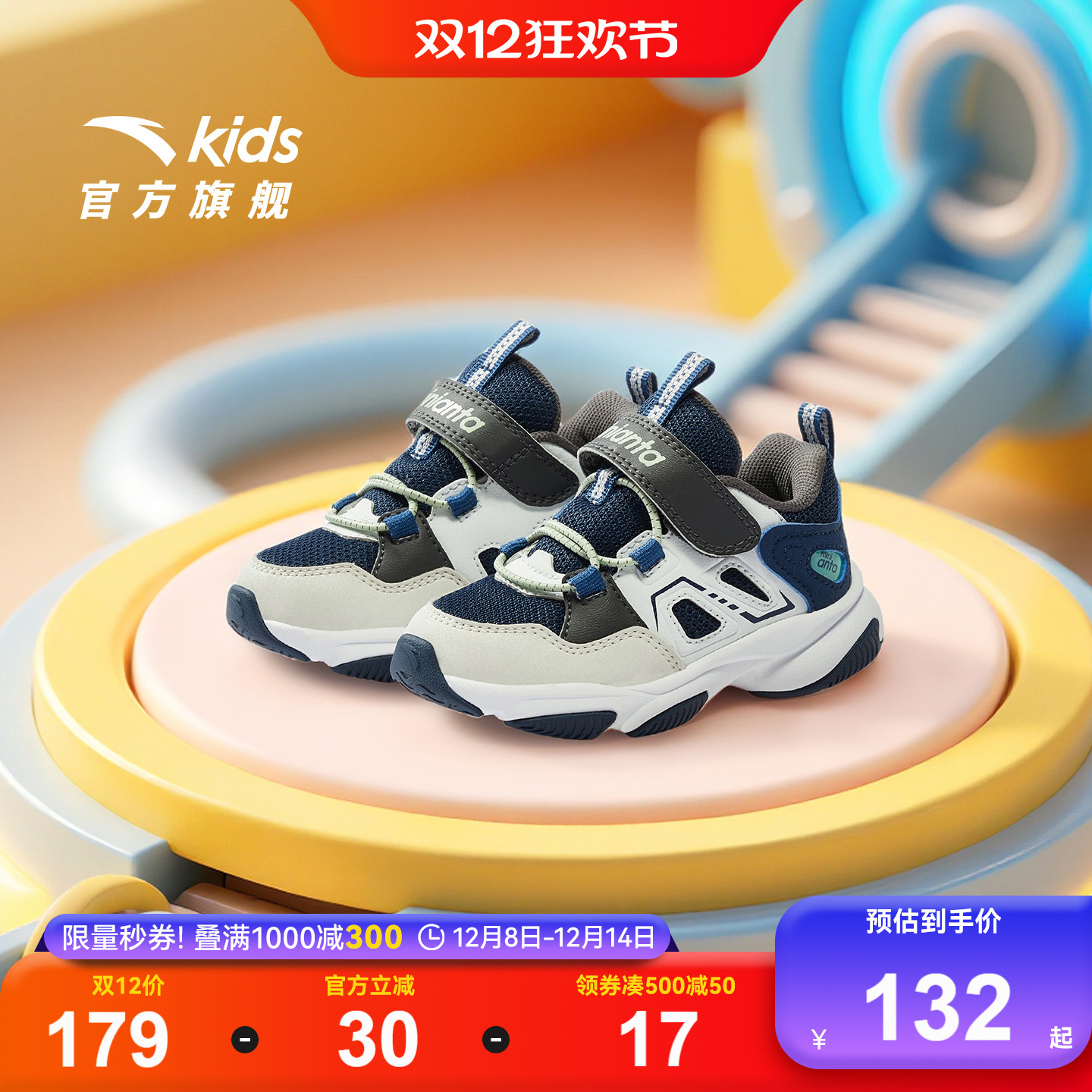 安踏学步鞋男女宝宝幼儿园鞋