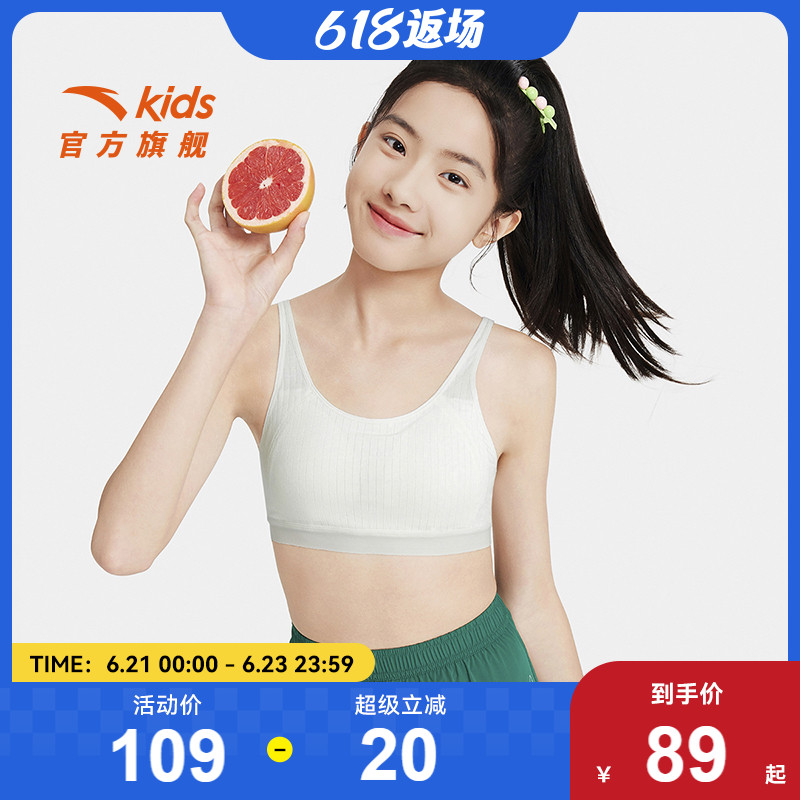 小云燕安踏女童内衣三阶段初高中生运动文胸夏透气小背心高弹无痕