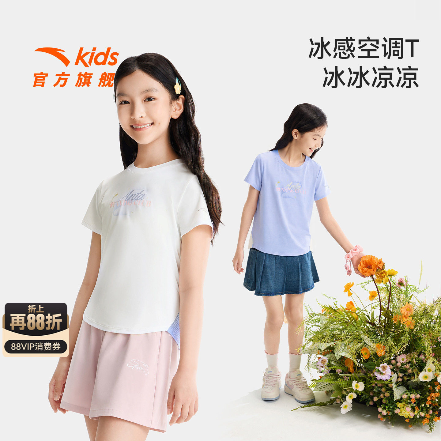 安踏儿童女大童针织短袖衫图片