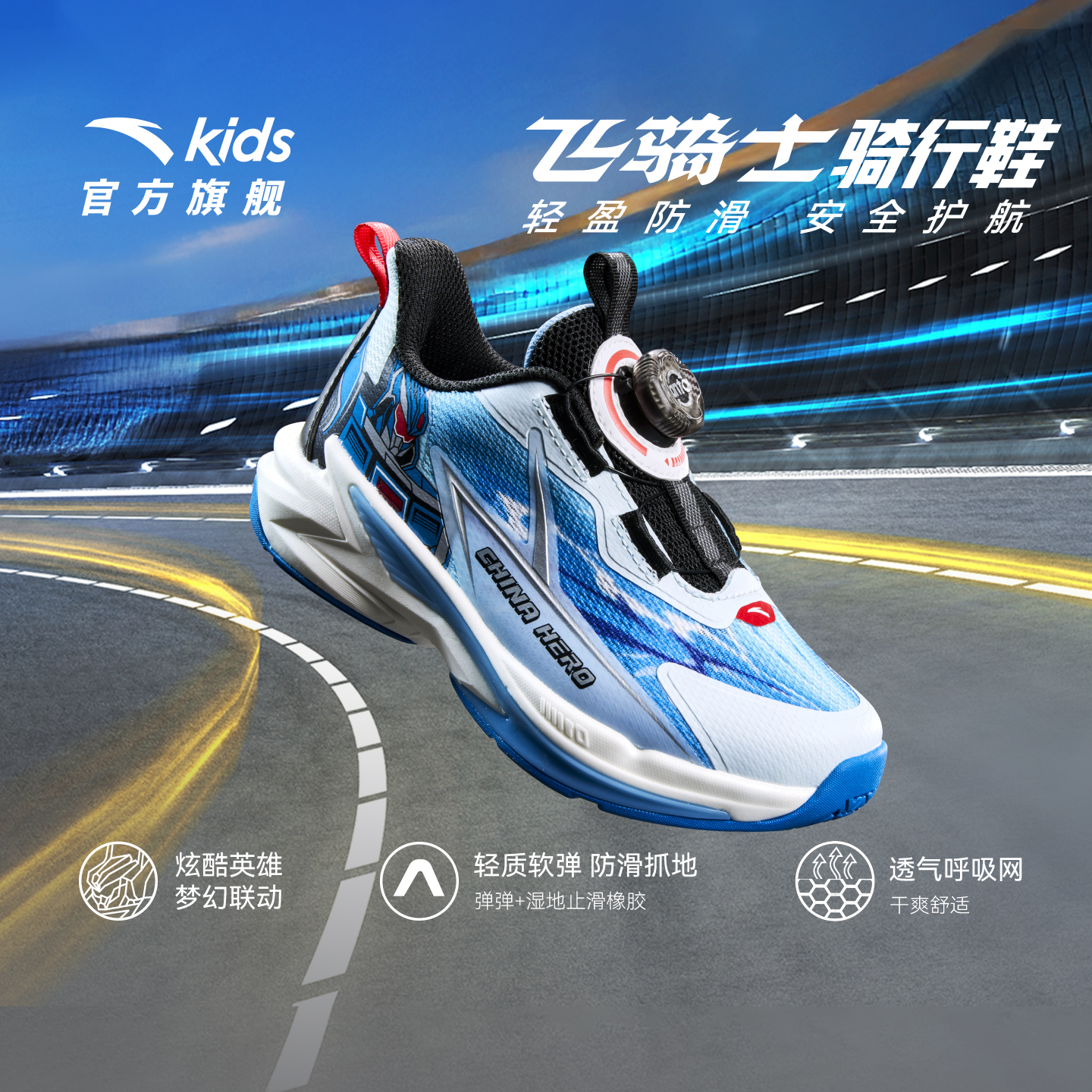 安踏儿童男小童平衡车鞋