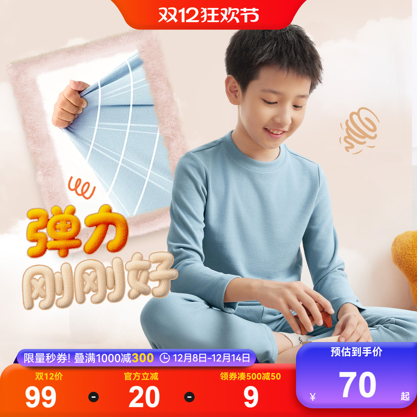 安踏儿童秋冬磨毛亲肤家居服睡衣