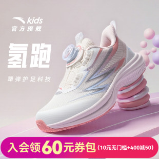 犟弹科技旋钮童鞋 安踏童鞋 女童跑步运动鞋 2025年新款 氢跑儿童跑鞋