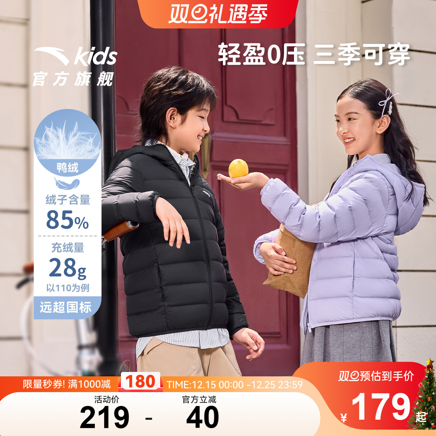 安踏儿童男女童轻薄羽绒服