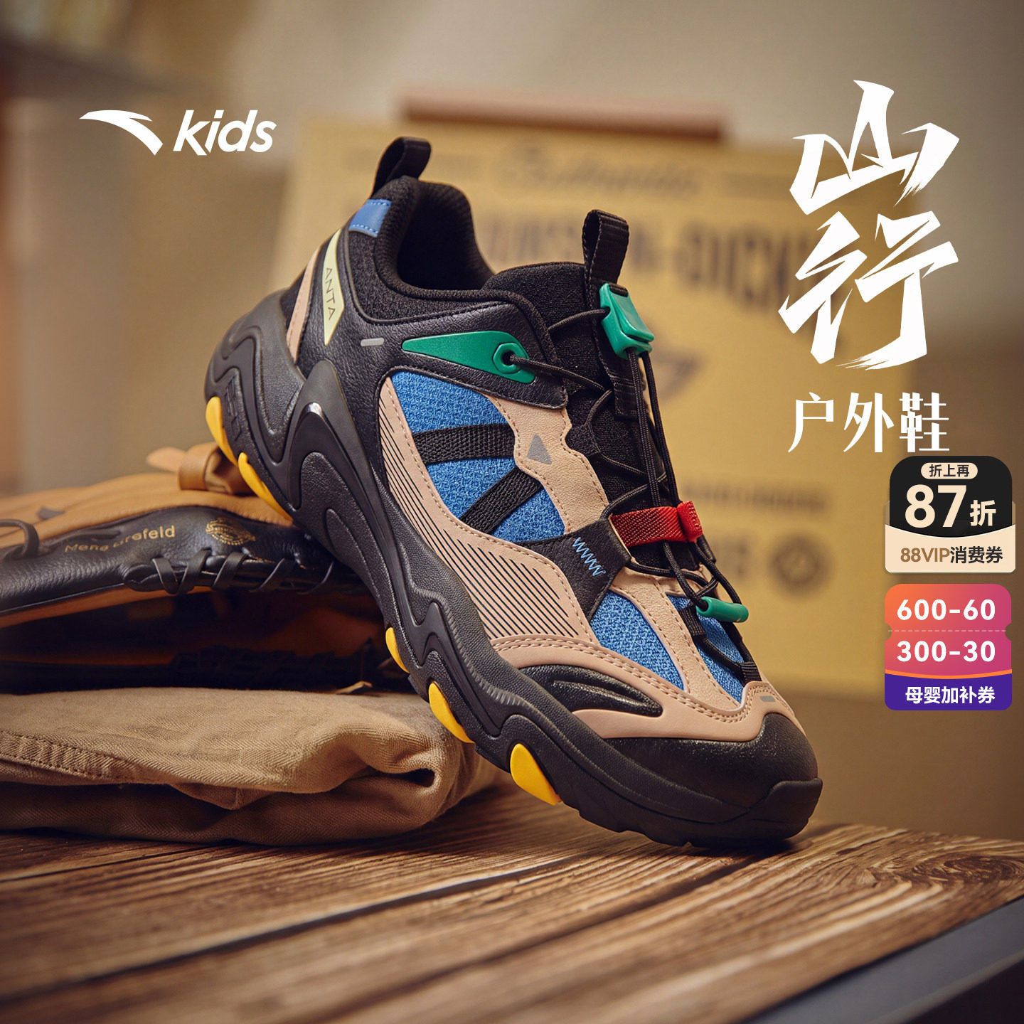 安踏山行登山鞋 82元 - 86线报