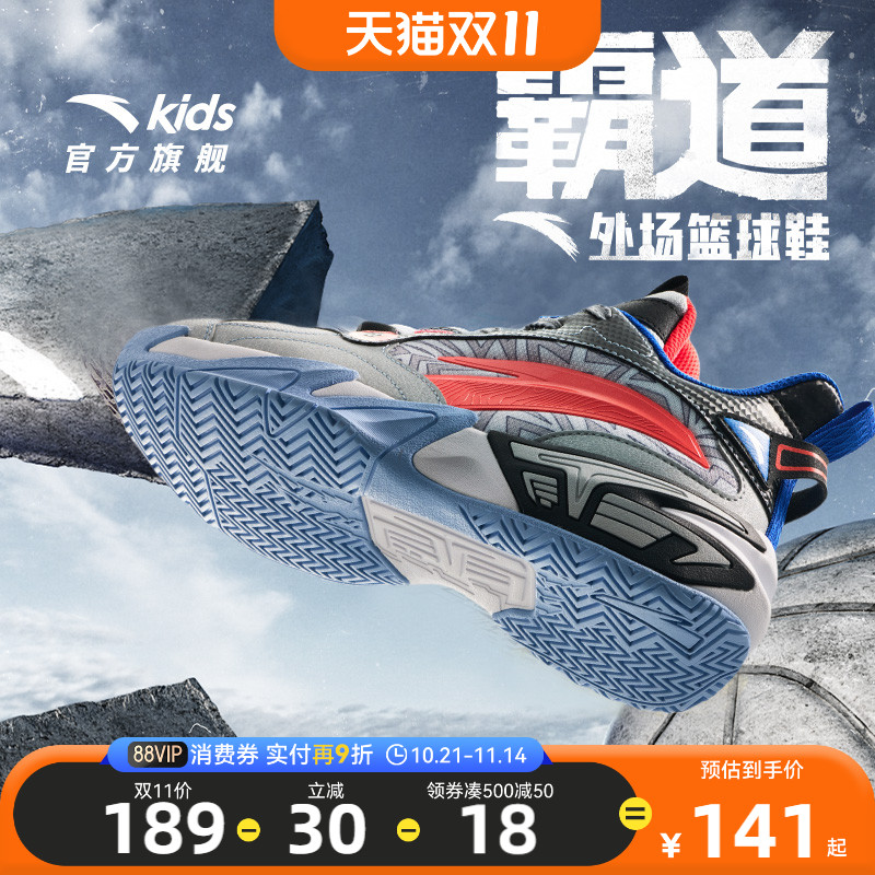 【双11底价捡漏】霸道安踏儿童水泥篮球鞋防滑耐磨男大童运动童鞋