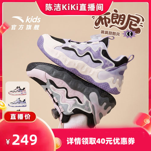 安踏儿童布朗尼复古老爹鞋