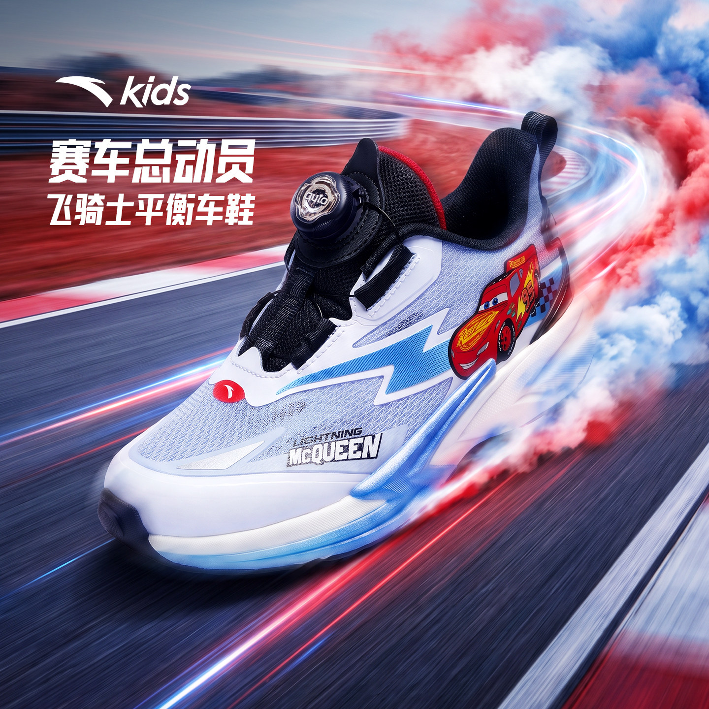 飞骑士|安踏儿童赛车总动员运动鞋男小童2026秋季新款平衡车跑鞋 秋童实拍商品图