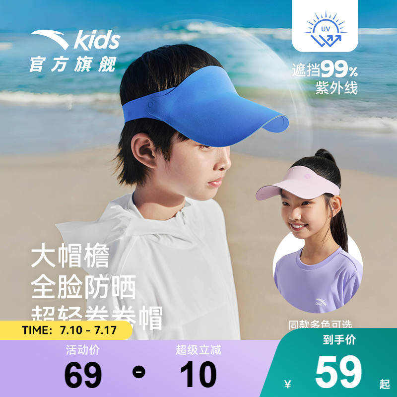 【商场同款】安踏儿童防晒帽户外女童遮阳帽2025夏新款男童空顶帽