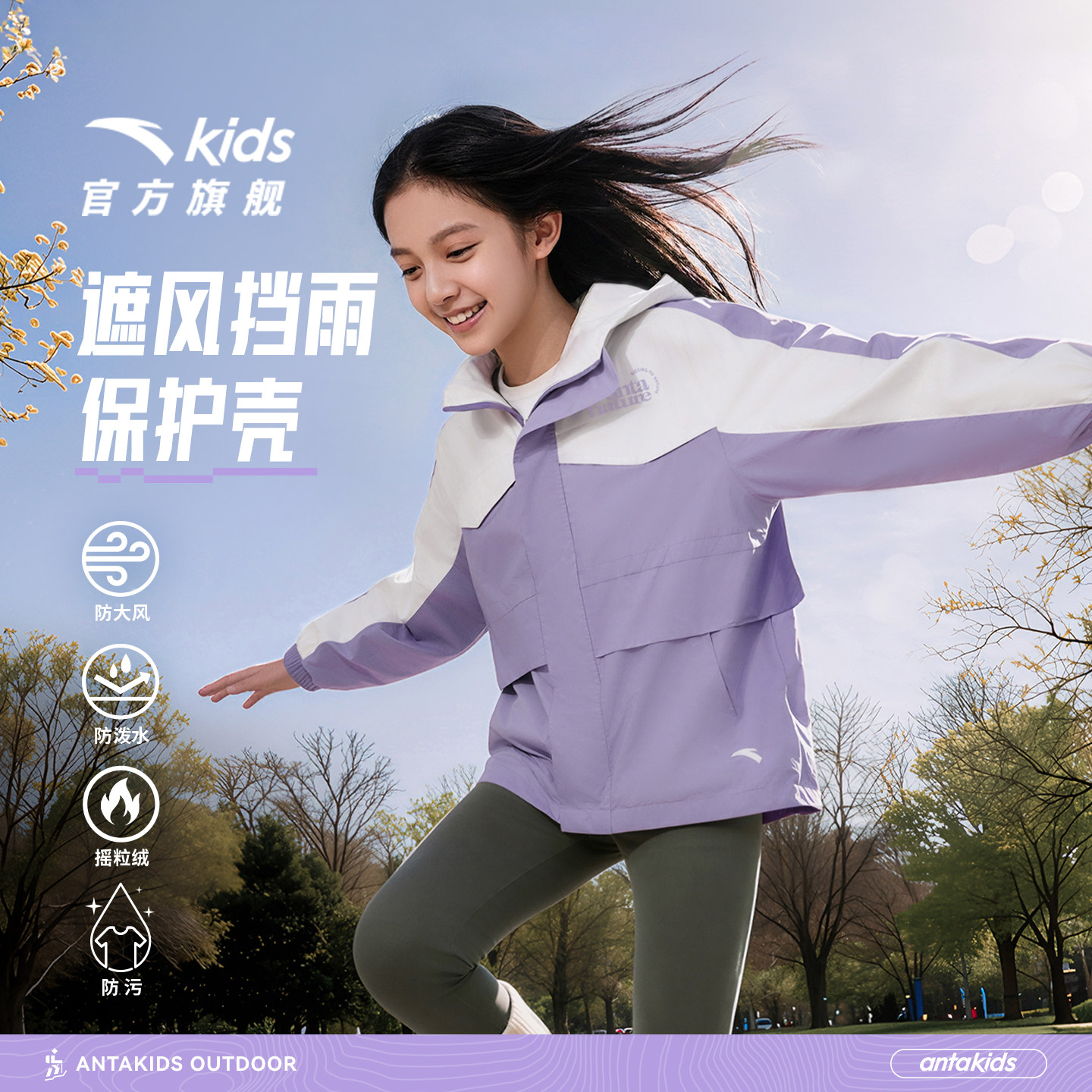 安踏儿童女童丝光绒运动上衣2026年新款舒适保暖中大童四防厚外套