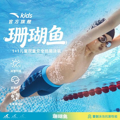 安踏儿童男童速干泳裤