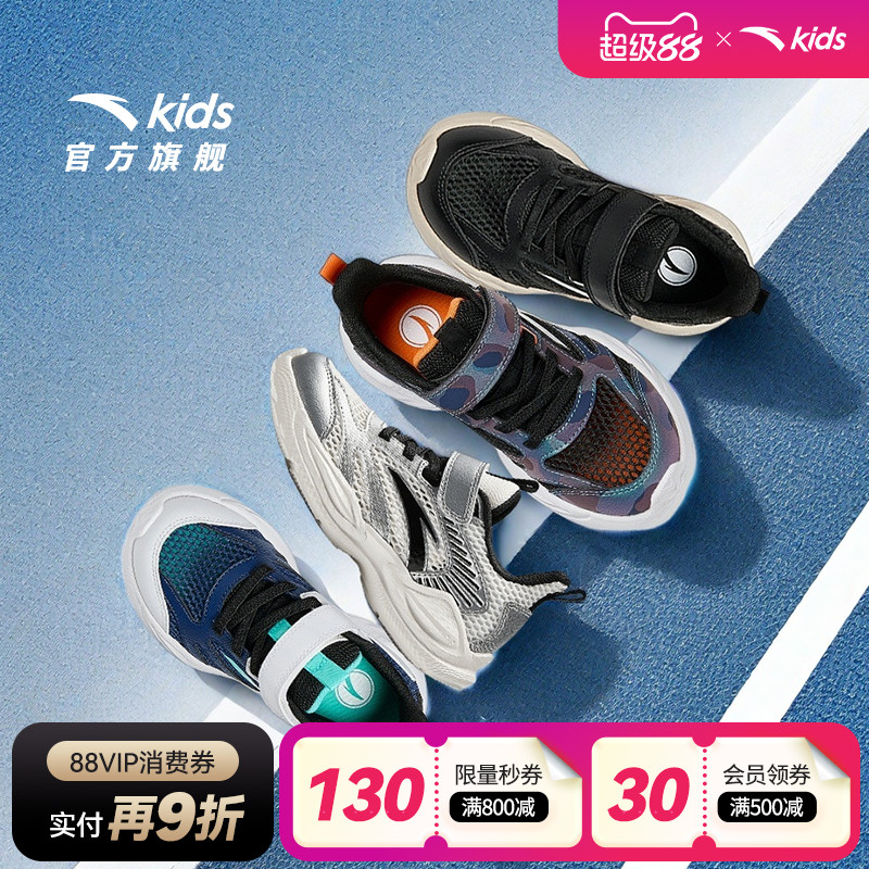 安踏儿童男小童跑鞋运动鞋