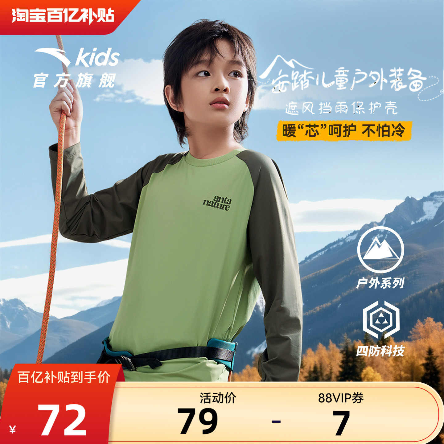 安踏儿童男女童针织长袖衫2025秋季新款舒适透气中大童纯棉长袖T