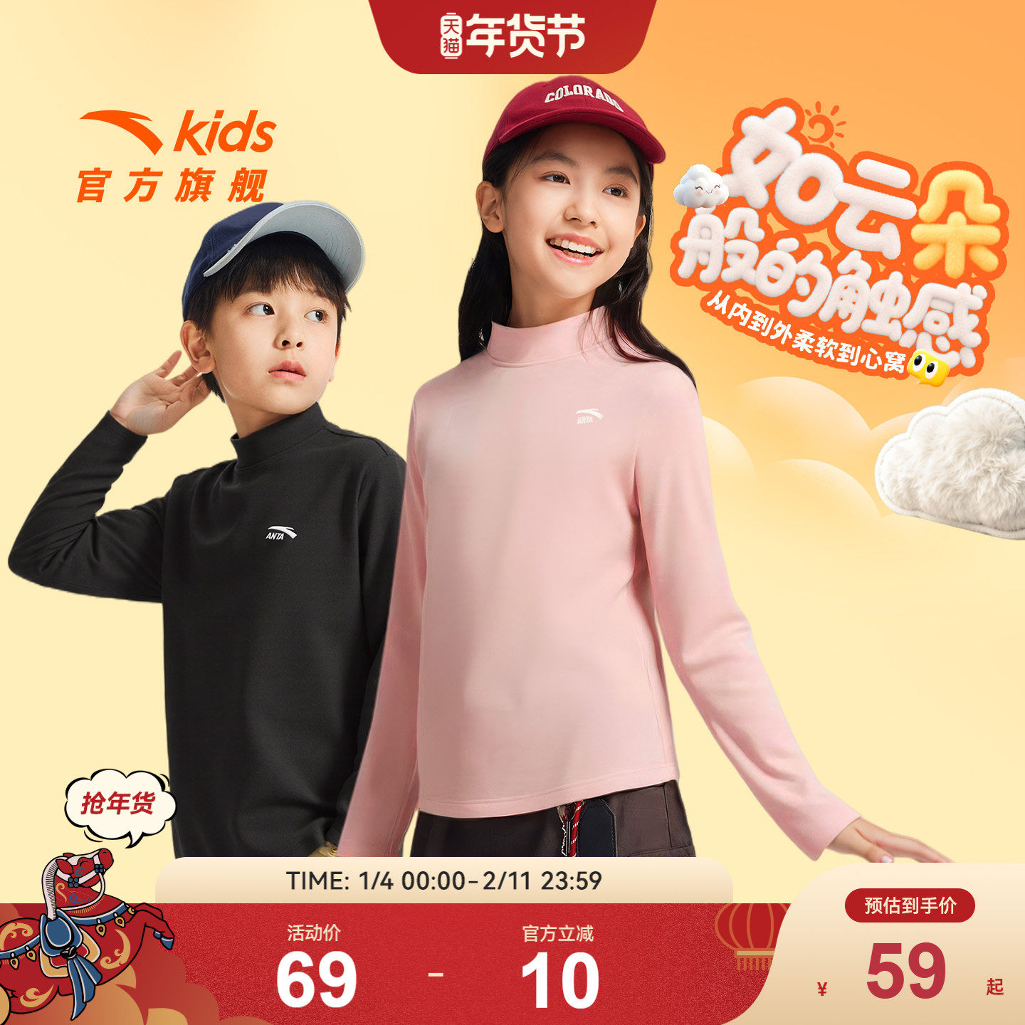 安踏儿童装男童家居服上衣女童打底衫加绒保暖内衣秋冬2025长袖衫