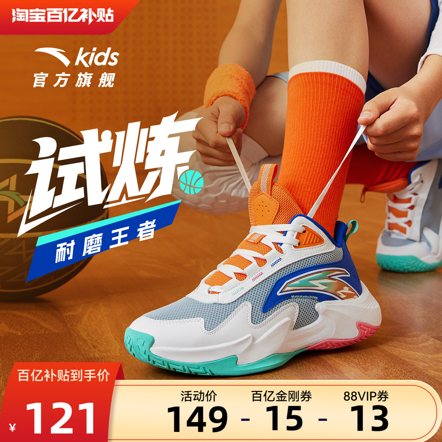 试炼|安踏儿童训练篮球鞋耐磨秋季新款男大童缓震专业运动鞋童鞋