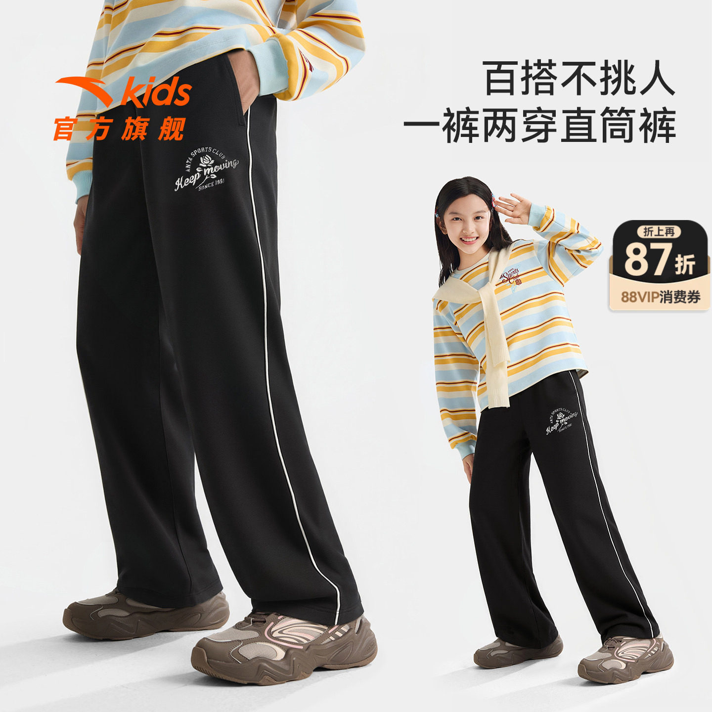 安踏儿童装女童裤子运动裤春秋款2026春季新款大童宽松休闲直筒裤