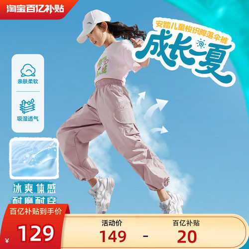 冰丝安踏女童防蚊薄款阔腿工装裤