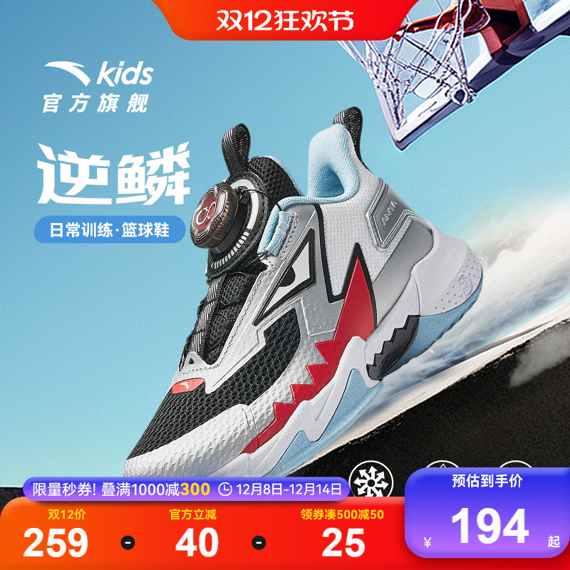 逆鳞｜安踏儿童鞋男女小童少儿篮球鞋秋冬新品小学生运动鞋跑步鞋