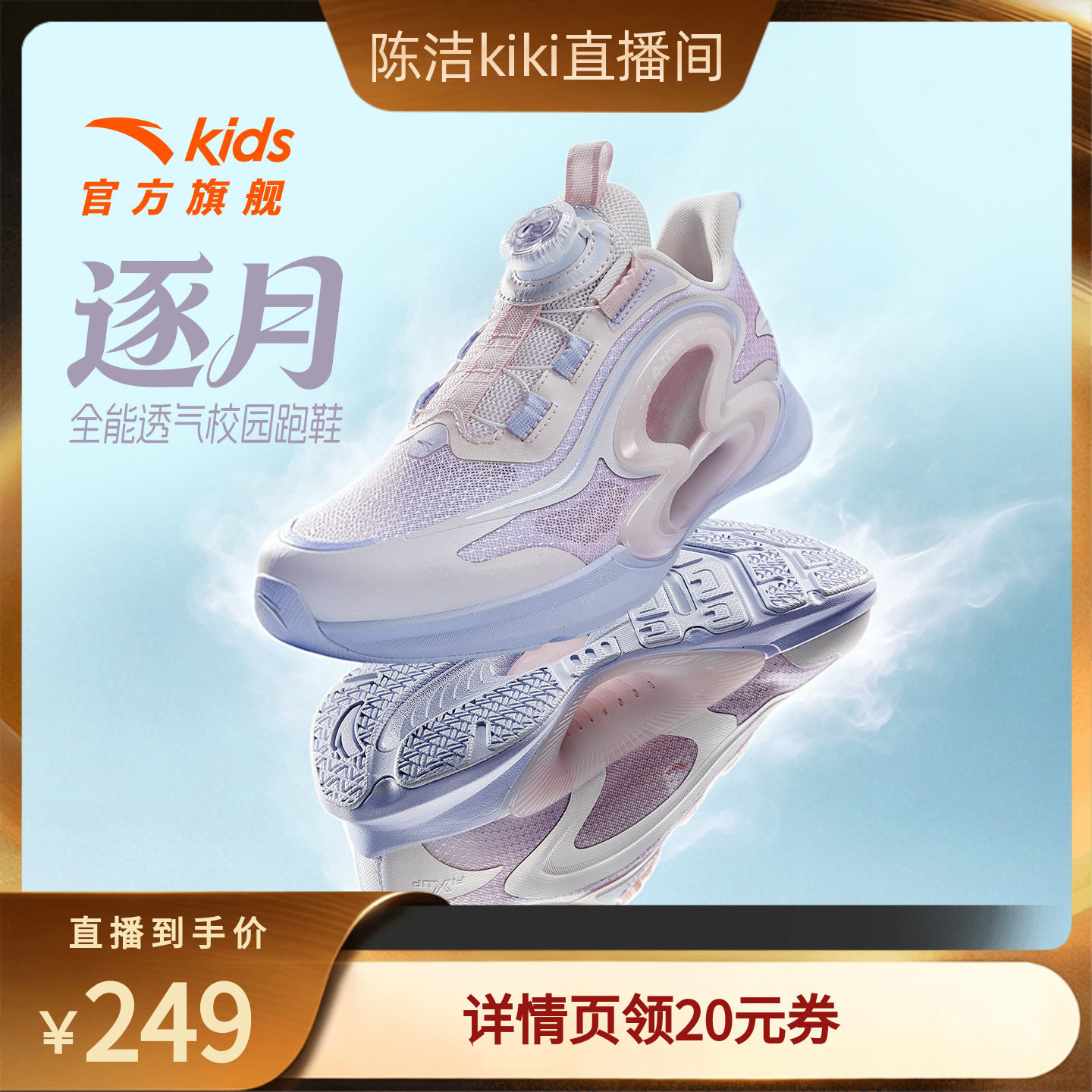 安踏童鞋逐月跑鞋2026夏女大童纽扣运动鞋逐月轻便跑步鞋网面透气
