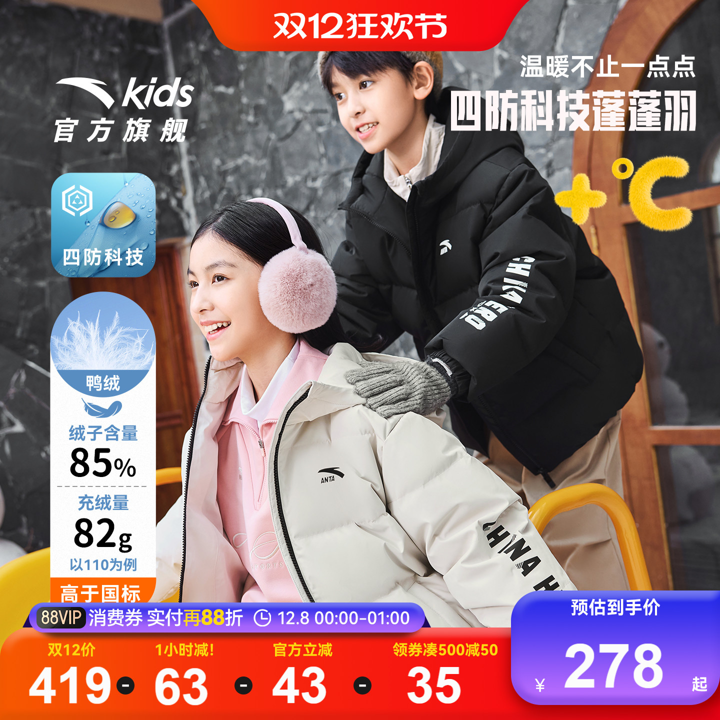 安踏儿童三防羽绒服加厚面包服