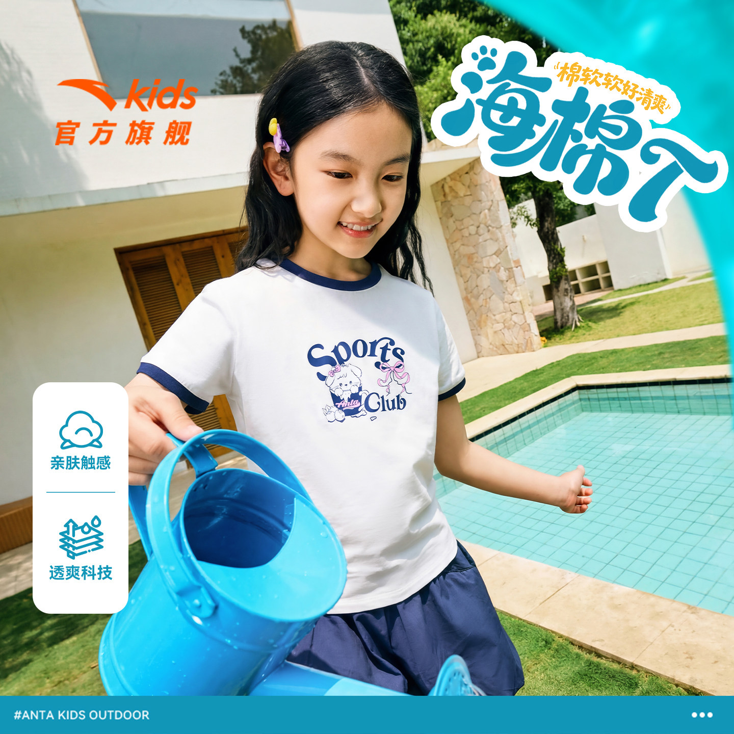 安踏儿童短袖女童2026年夏季新款透气小女孩体恤纯棉宝宝速干短T