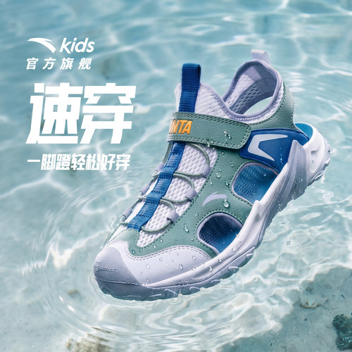 安踏儿童男大童一脚蹬凉鞋